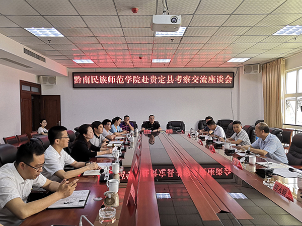 我院赴贵定县交流考察校地合作项目